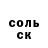 А ПВП Соль Gulya Beby