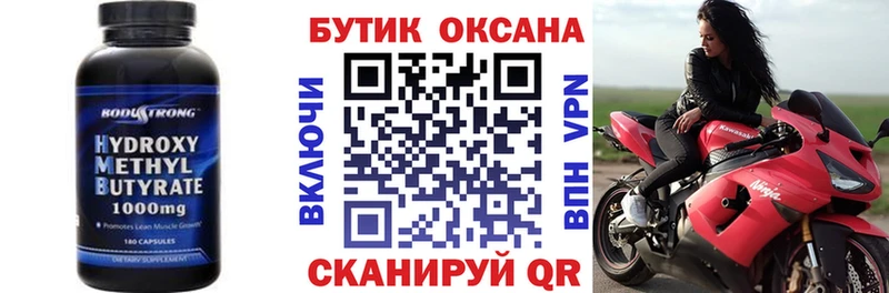 БУТИРАТ оксибутират  Бабушкин 