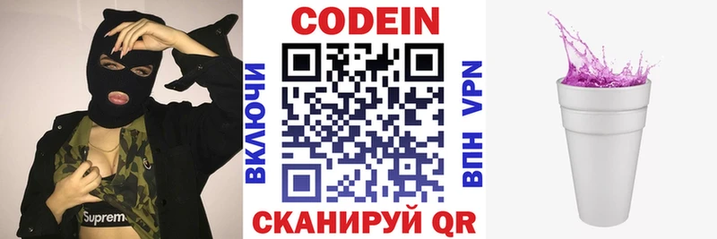 Codein напиток Lean (лин) hydra tor Бабушкин