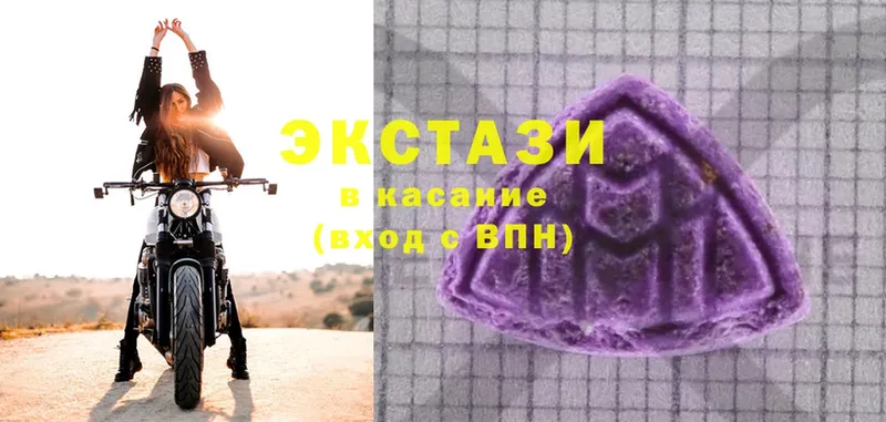 Ecstasy 280мг  Бабушкин 