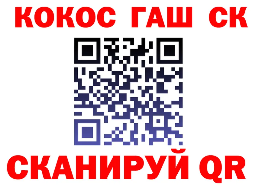 Cocaine 99% сайт darknet МЕГА Бабушкин