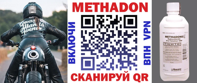 МЕТАДОН VHQ  Бабушкин 