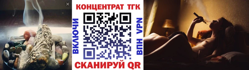 купить наркоту  Бабушкин  ТГК концентрат 